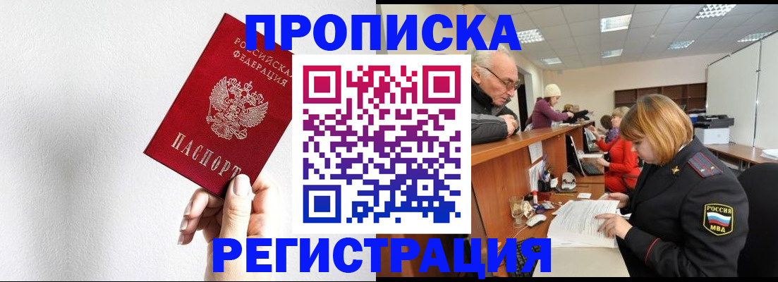 временная регистрация для всех в Ивдели