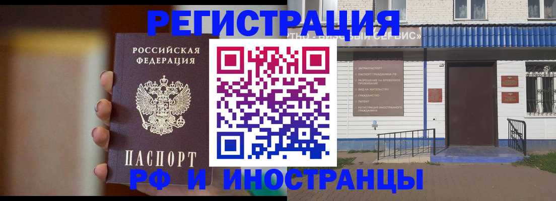 прописка паспорт в Ивдели