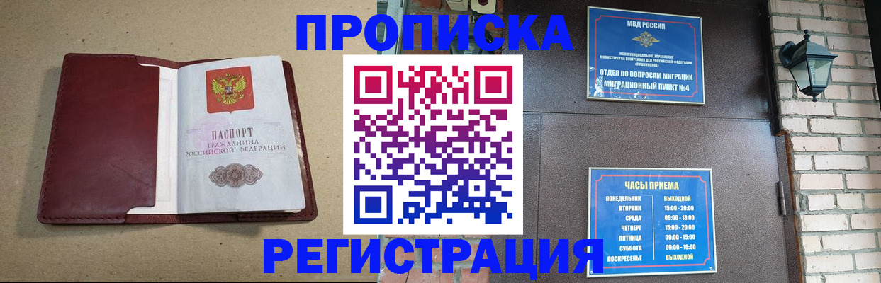 прописка для школы в Ивдели
