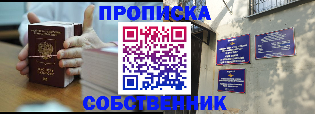 временная регистрация собственник в Ивдели