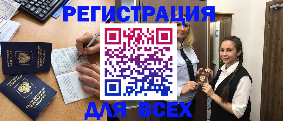 временная регистрация в Ивдели