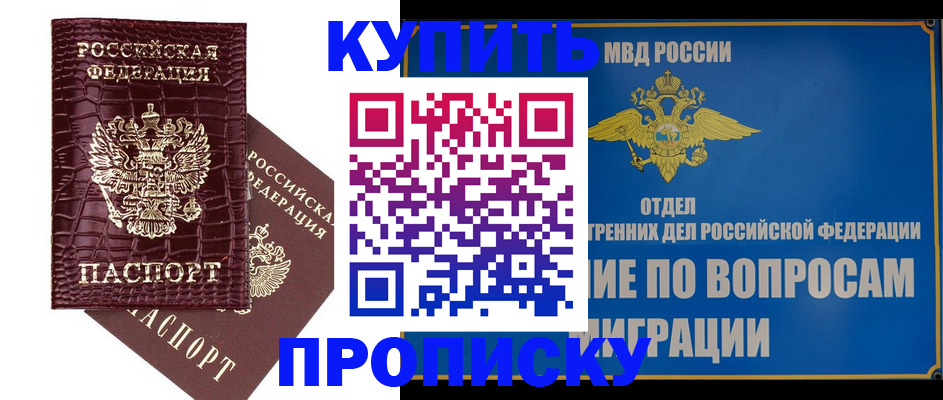 временная регистрация купить в Ивдели