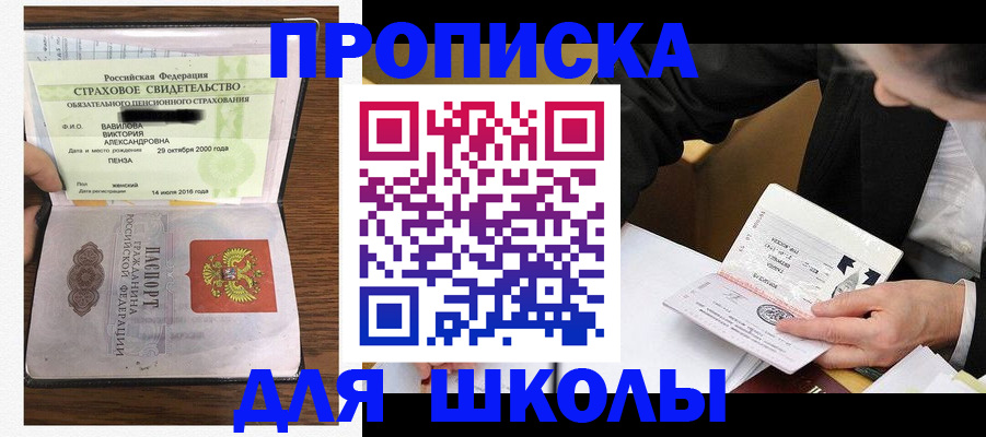 временная регистрация недорого в Ивдели